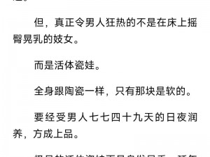 如何找到满足少妇欲望的 A 片小说？