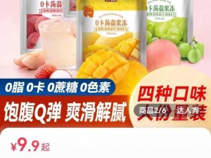 国产精品密进口果冻，口感爽滑 Q 弹，富含果汁，营养丰富，让你回味无穷