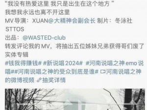 黑人双人 Rapper 评中国老狼说唱专辑，融合中西文化风格独特