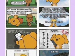 笨狗漫画网为什么这么火？有什么独特之处吗？