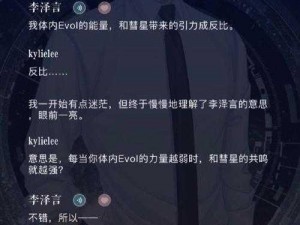 《恋与制作人》限定SSR羁绊李泽言临渊月获取攻略大全》