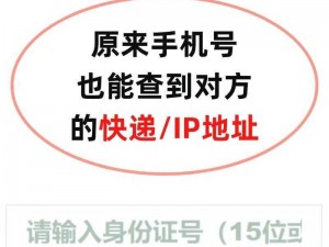 一键查询快递信息：只需输入手机号即可轻松查物流