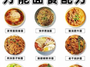 幻塔虫草养生面：独家食谱配方揭秘，探索健康养生的美味面食之旅