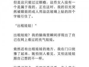 大学生被内谢粉嫩无套，是自愿还是被迫？如何避免这种情况发生？