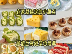 会吃的小东西，营养美味都不少