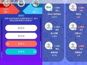 微信头脑王者第81题答案揭秘：头脑王者答案全集解析