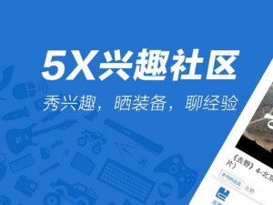 5x 社区视费视频在线，畅享高清画质，无广告骚扰