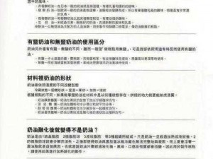 成人黄油有什么用？如何正确选择和使用成人黄油？