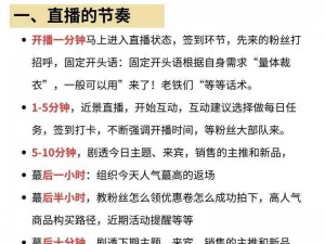 b站如何直播、b站如何直播？详细步骤及注意事项全解析