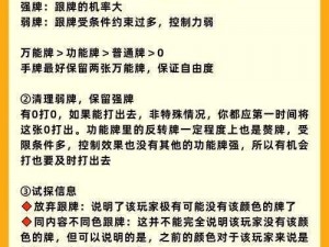 黑潮之上的重复卡：策略制胜的关键道具与功能解析