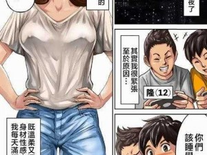 日本口工无翼彩全彩漫画 None