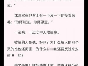 洛冰河给沈清秋往下面灌酒—洛冰河给沈清秋往下面灌酒，沈清秋会作何反应？