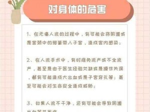 放里面不动谁难受，这种行为对身体有哪些危害？