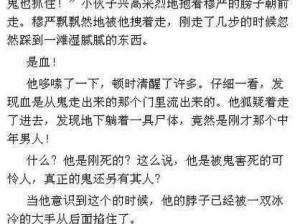 褴褛的鬼雾衬肩—探寻褴褛的鬼雾衬肩背后的神秘故事与传说