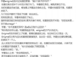 为什么学霸坐在校霸的鸡上背单词？