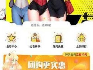 YY 漫画登录页面首页登录，海量漫画免费畅享