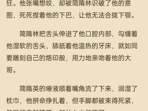 为什么简隋英要自己扩充生米？扩充过程中会遇到什么问题？怎样解决这些问题？