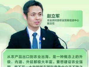 人畜禽 CORPORATION 的创始人：用科技创新引领未来农业