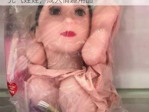 产品：大号 boobs 巨大乳 BBw3D 逼真充气娃娃，成人情趣用品