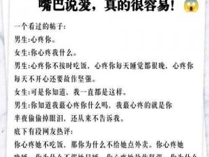 男人为什么喜欢女人用嘴、男人为什么喜欢女人用嘴？从生理、心理等多方面深入探讨其原因