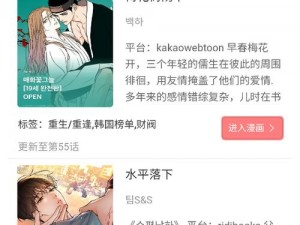 漫画免费漫画入口页面在线，海量正版资源，精彩不断