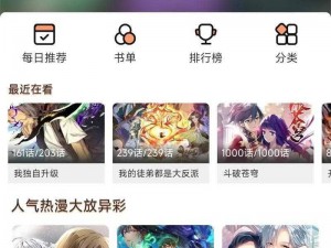 一款拥有海量资源的免费漫画阅读 APP，登录页面弹窗简洁清爽