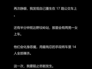 苏晴公交车被强好爽小说：一款让你心跳加速的阅读神器