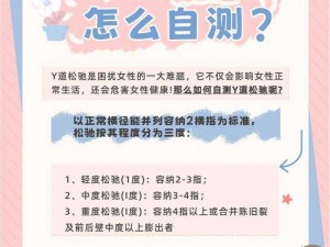 如何知道下面松紧度？使用这款产品轻松测量