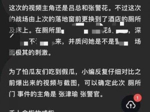 51吃瓜热心人张津瑜的后续介绍：最新资源泄露，精彩内容持续更新