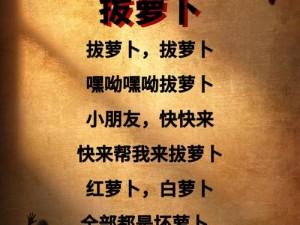 为什么拔萝卜又黄又硬？如何解决这个问题？