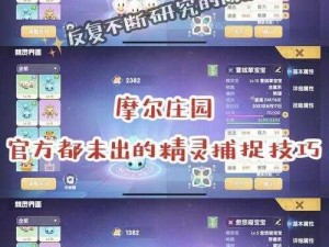 摩尔庄园手游攻略：轻松变身鸽子角色，全方位解析变鸽子技巧