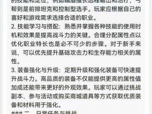 天龙八部手游夺宝马贼攻略：活动领取地点及详细指南