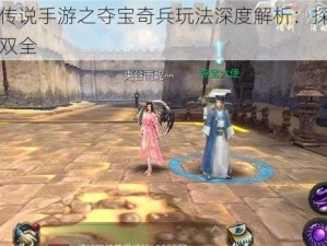 青丘狐传说手游之夺宝奇兵玩法深度解析：探险寻宝，智勇双全