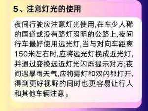 为什么有些人喜欢在深夜开车？如何避免成为点车之狼的目标？怎样才能确保夜间行车安全？