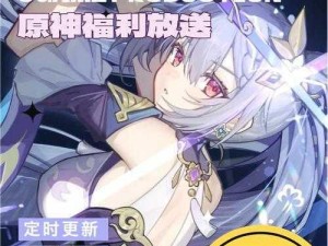 《原神最新兑换码揭秘：探索奇幻世界，新年新惊喜，1月12日独家兑换码揭晓》