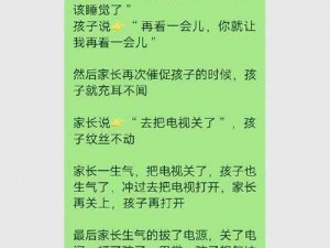 孩子总是和爸爸 C 对着干，怎么办？