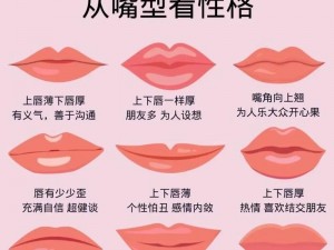 女生唇形不同会对男生产生什么样的影响？厚唇和薄唇的吸引力有何不同？