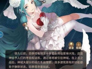 《异界事务所之光耀篇章：尤娜角色详解》