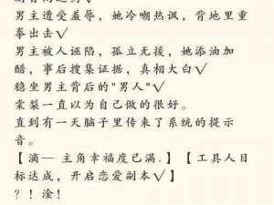 求你别再撩我了 13 章免费阅读，霸道总裁轻点爱，让你心跳加速的言情小说