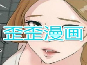 歪歪漫画官方进入入口页面_请提供关于歪歪漫画官方进入入口页面的相关信息，如具体功能、使用方法等，以便我更好地服务