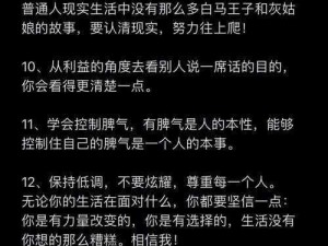 青楼女子养成手册：提升魅力与技巧的必备指南