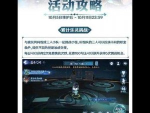 阴阳师逢乐之时盛典攻略：掌握活动要点，赢取丰厚奖励的全方位指南