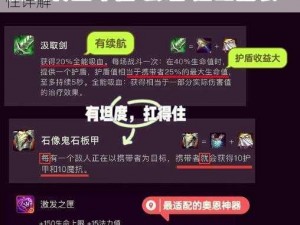 全面解析：天堂之心手游骑士技能属性实用性详解