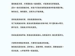 团队制胜的关键：揭秘高效团队协作的攻略与胜利开团技巧分享