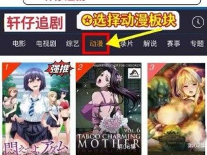 如何获取看片的免费资源？