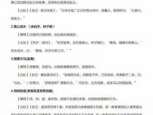 成语升官记第154关攻略：揭秘答案之门，智慧与成语同行胜者为官道升官升迁捷径探秘