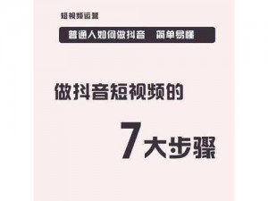 9 1短视频安装,如何在手机上顺利完成 91 短视频的安装步骤及注意事项