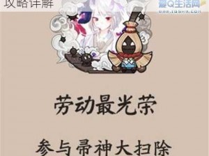 阴阳师游戏内劳动作光荣头像框获取攻略详解