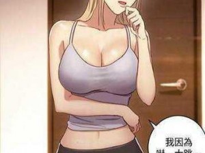 为什么找不到免费的差差漫画页面在线观看？如何解决？