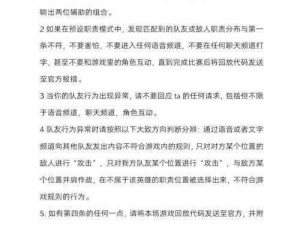 守望先锋攻略：深度解析消耗战术的核心要素与运用策略